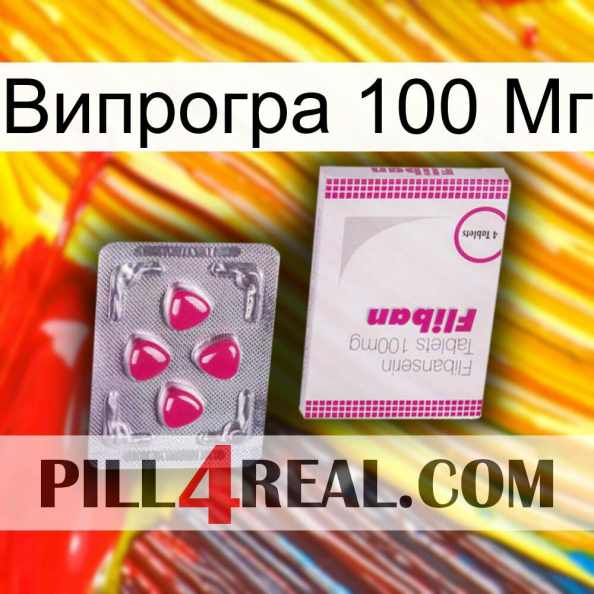 Випрогра 100 Мг 32.jpg